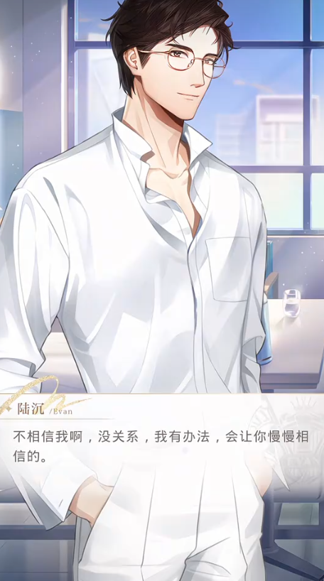 光与夜之恋陆沉怎么过关