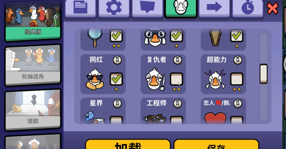 鹅鸭杀板子怎么设置