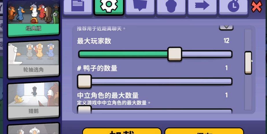 鹅鸭杀板子怎么设置