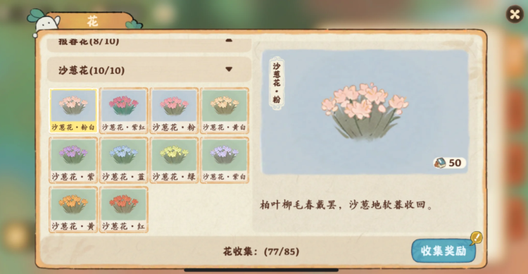 桃源深处有人家育种在哪