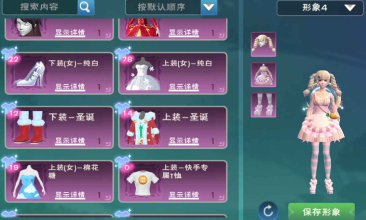 创造与魔法时装怎么获得