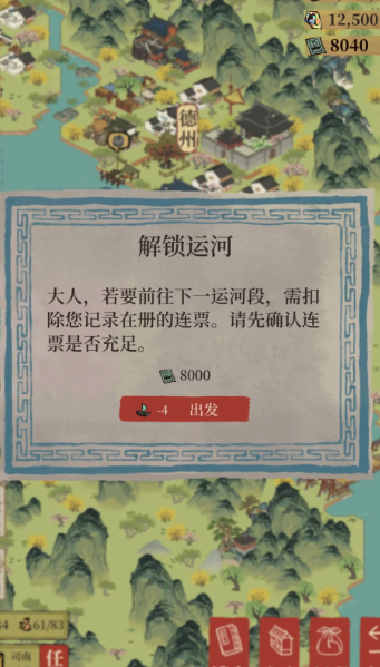 江南百景图的漕运在哪里 江南百景图的漕运在哪里