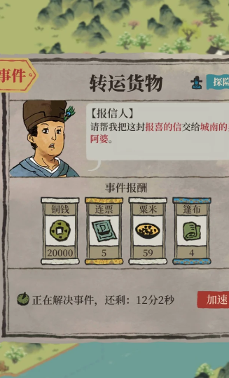 江南百景图的漕运在哪里 江南百景图的漕运在哪里