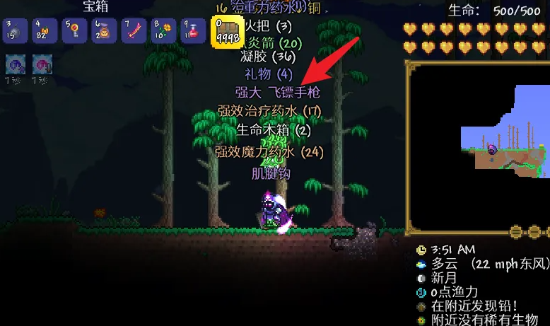 泰拉瑞亚飞镖步枪如何获得