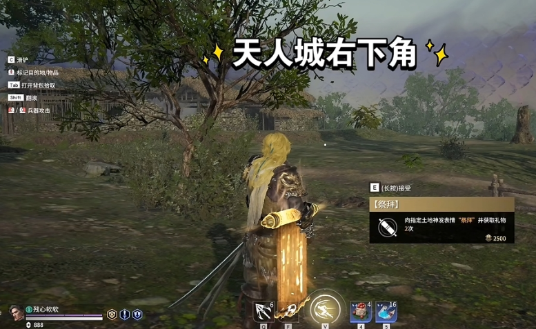 永劫无间祭拜任务固定点在哪