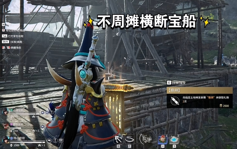 永劫无间祭拜任务固定点在哪