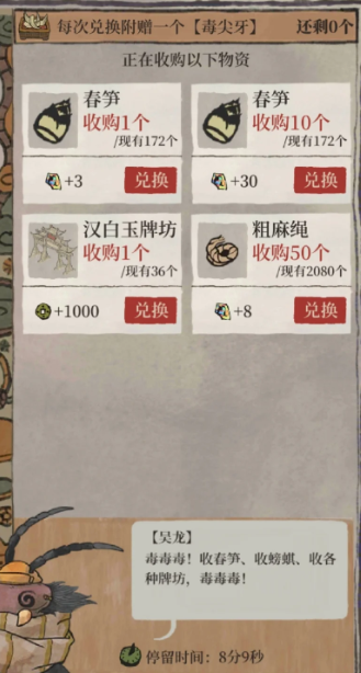 江南百景图笋尖怎么获得