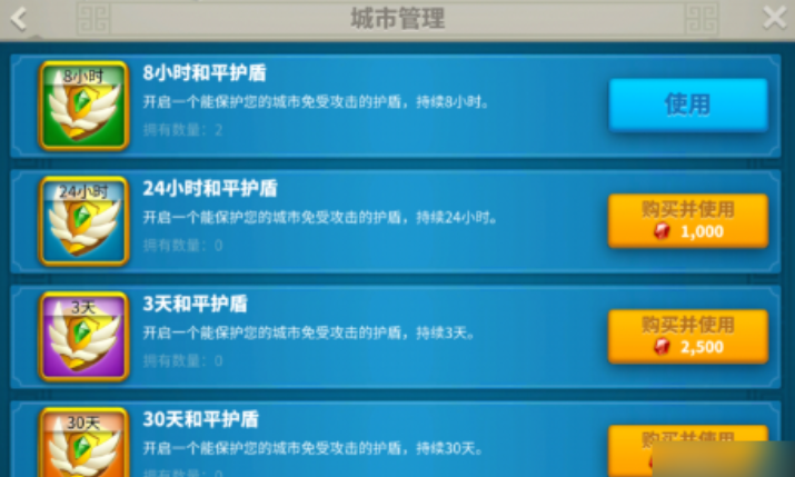 万国觉醒保护罩怎么破 万国觉醒保护罩怎么破