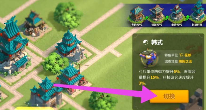 万国觉醒怎么换风格道具