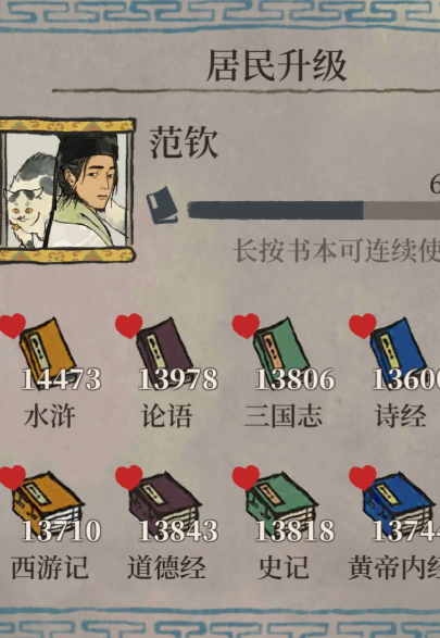 江南百景图怎么刷书挣钱