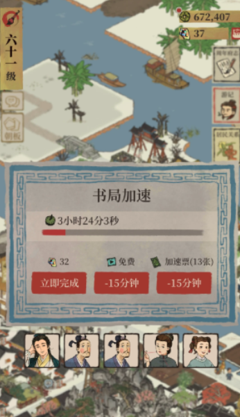 江南百景图怎么刷书挣钱