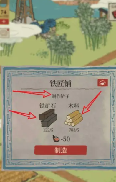 江南百景图工具怎么做