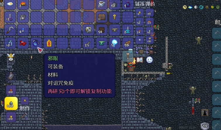 泰拉瑞亚邪眼有什么用