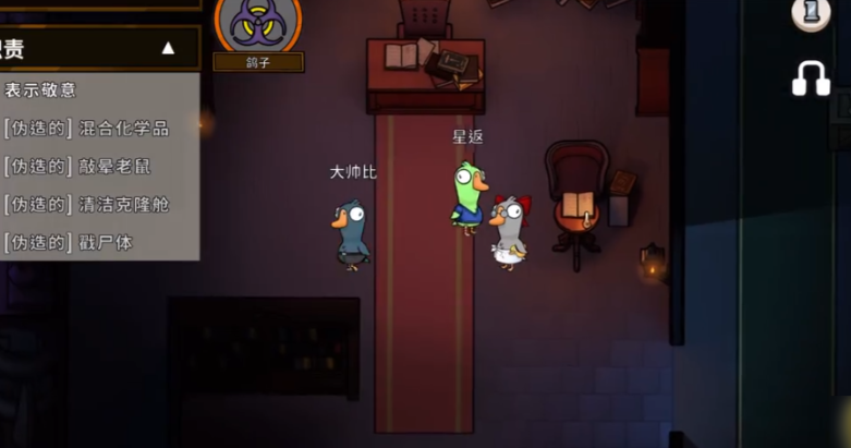 鹅鸭杀鸽子技能如何用 鹅鸭杀鸽子技能如何用