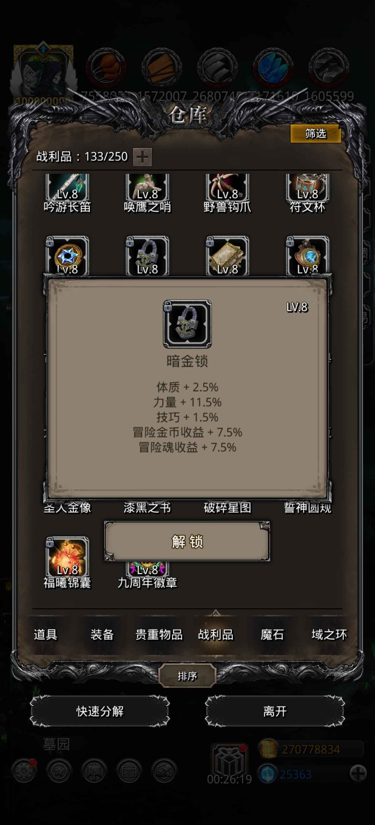 地下城堡2图16暗影山脉怎么打