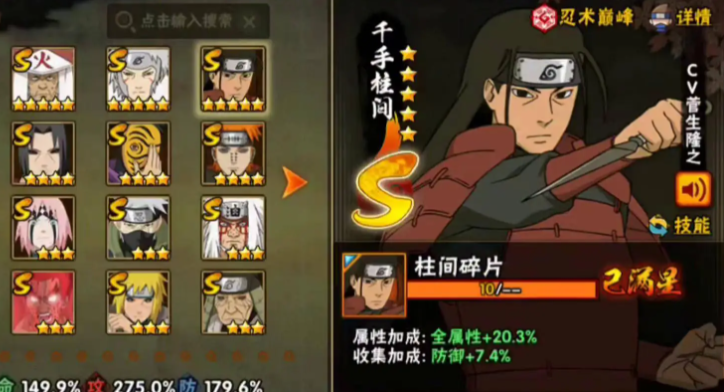 火影忍者哪个s级忍者强 火影忍者哪个s级忍者强