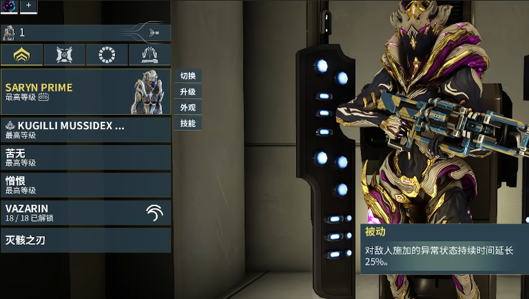 星际战甲什么战甲输出高