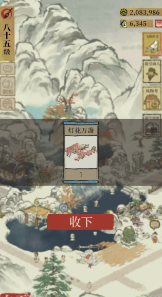 江南百景图灯花万盏在哪