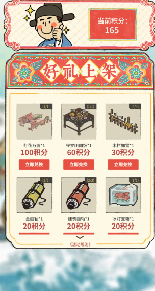 江南百景图灯花万盏在哪 江南百景图灯花万盏在哪