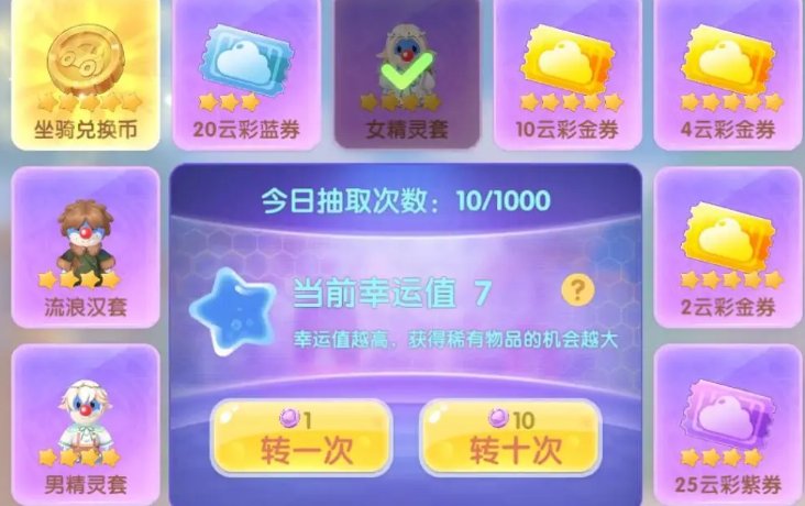 摩尔庄园手游猪猪坐骑怎么得 摩尔庄园手游猪猪坐骑怎么得