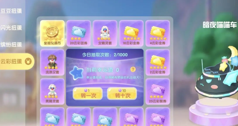 摩尔庄园手游猪猪坐骑怎么得 摩尔庄园手游猪猪坐骑怎么得