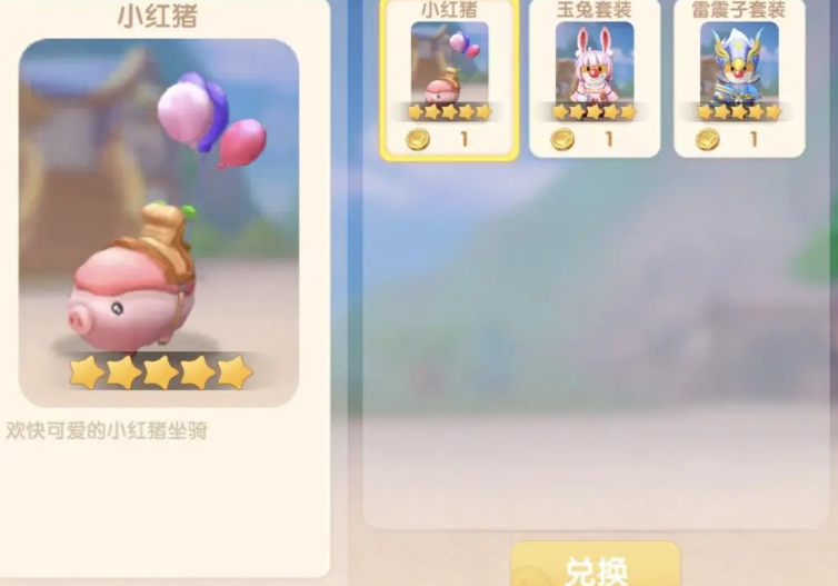 摩尔庄园手游猪猪坐骑怎么得