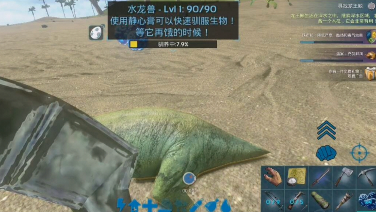 方舟生存进化怎么驯服水龙兽