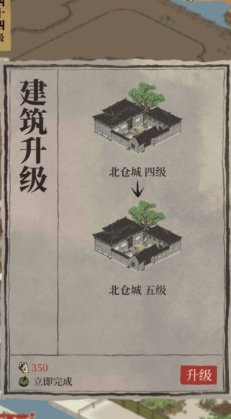 江南百景图怎么升级城市