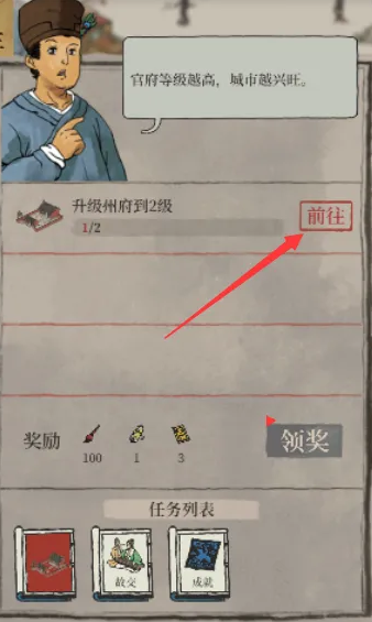 江南百景图怎么升级城市 江南百景图怎么升级城市