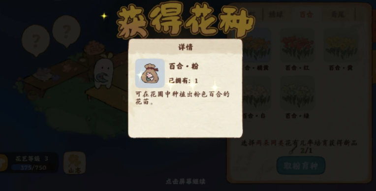 桃源深处有人家粉百合怎么做 桃源深处有人家粉百合怎么做