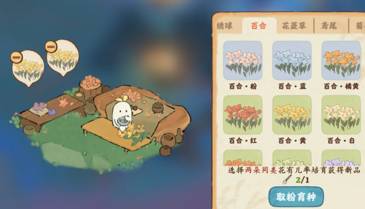 桃源深处有人家粉百合怎么做 桃源深处有人家粉百合怎么做