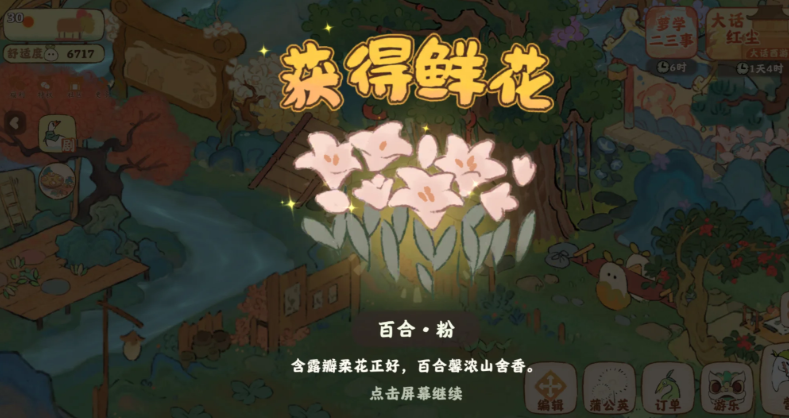 桃源深处有人家粉百合怎么做