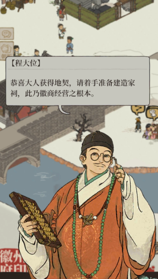 江南百景图李氏地契在哪 江南百景图李氏地契在哪