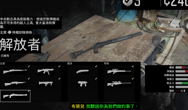 往日不再怎么修理近战武器 往日不再怎么修理近战武器