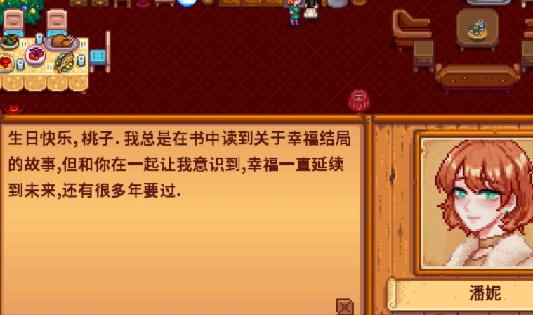 星露谷物语人物生日有什么用 星露谷物语人物生日有什么用