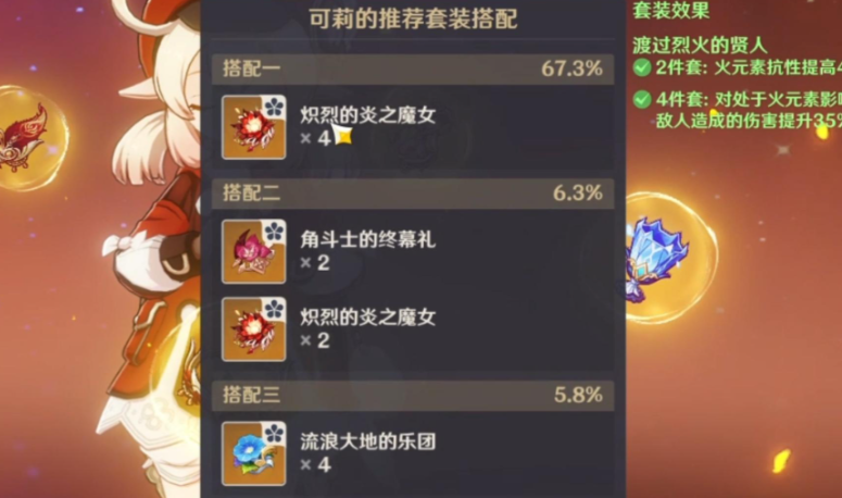 原神五星魔女套怎么获得