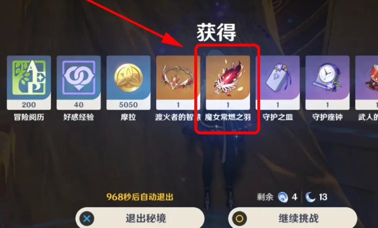 原神五星魔女套怎么获得 原神五星魔女套怎么获得