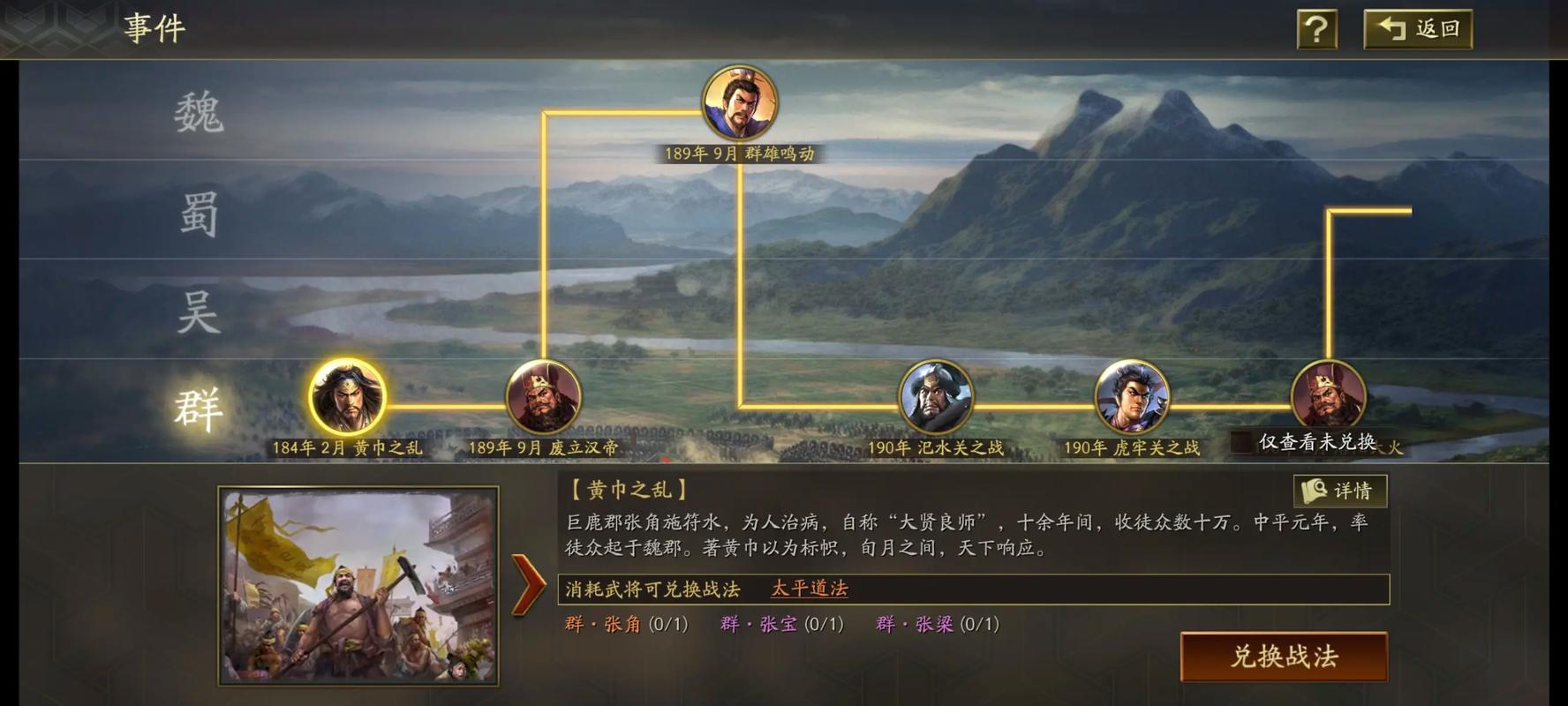 三国志战略版战法点有什么作用 三国志战略版战法点有什么作用
