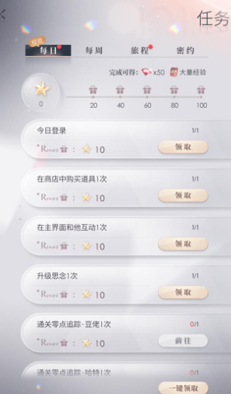 恋与深空新手怎么入门 恋与深空新手怎么入门