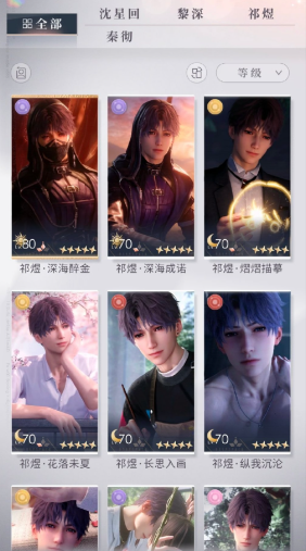 恋与深空新手怎么入门