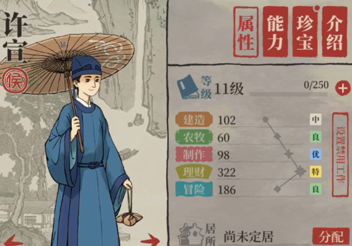 江南百景图刷书局用谁 江南百景图刷书局用谁