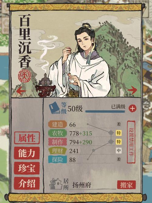 江南百景图同心玉佩给谁