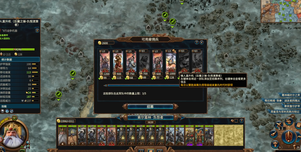 战锤3全面战争索尔葛林有何技巧