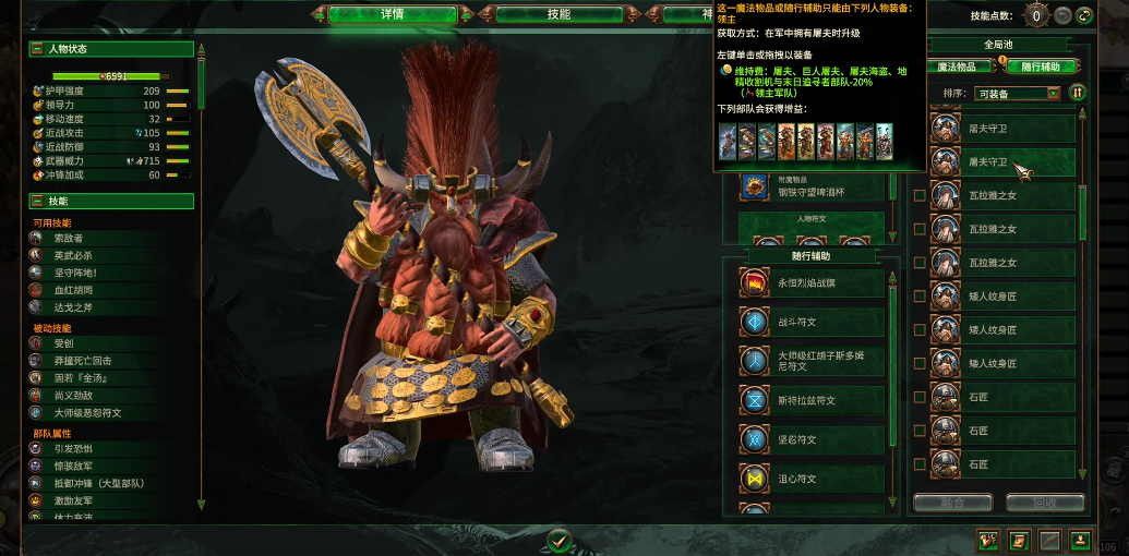 战锤3全面战争阿格里姆有何技巧