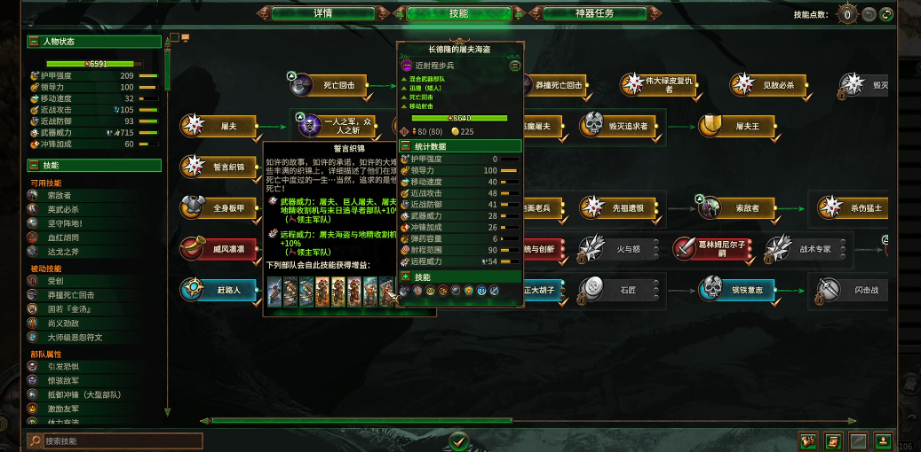 战锤3全面战争阿格里姆有何技巧