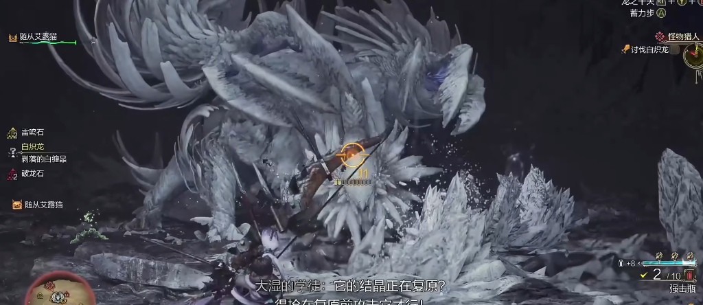 怪物猎人荒野白炽龙如何处理