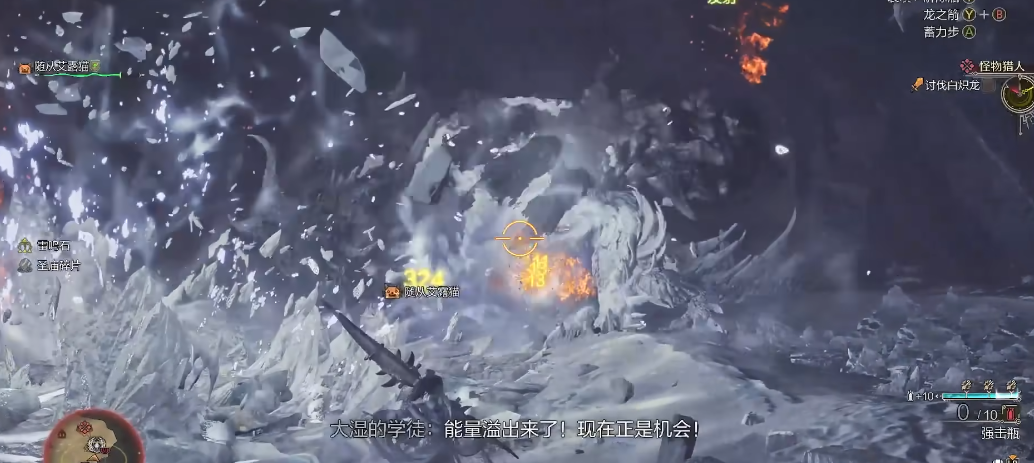 怪物猎人荒野白炽龙如何处理 怪物猎人荒野白炽龙如何处理