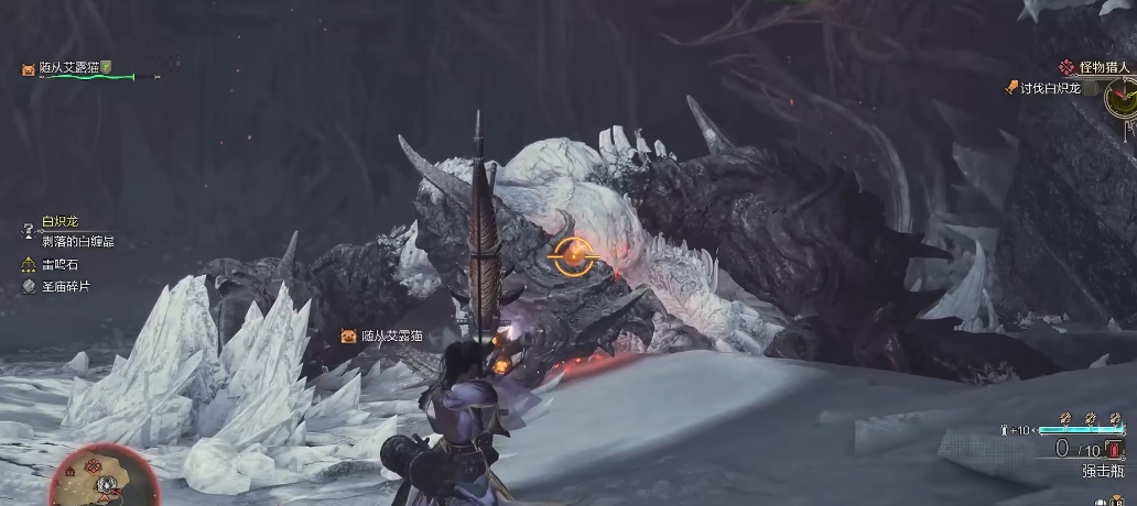 怪物猎人荒野白炽龙如何处理 怪物猎人荒野白炽龙如何处理