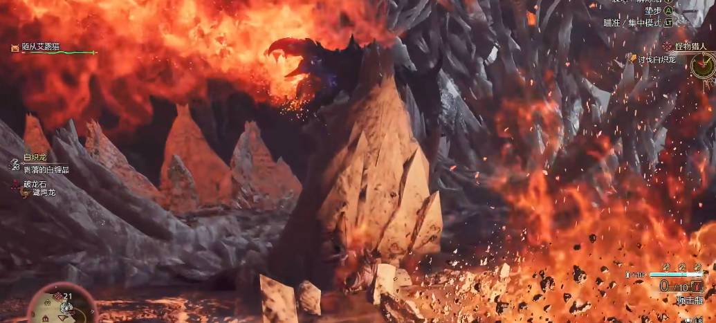 怪物猎人荒野白炽龙如何处理 怪物猎人荒野白炽龙如何处理