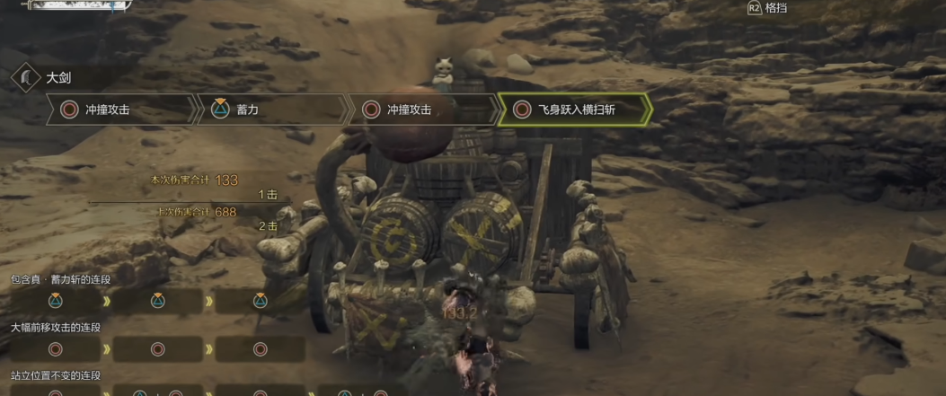 怪物猎人荒野大剑有什么技巧